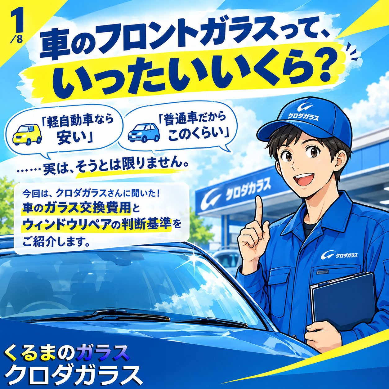イラストで解説！〜価格編〜